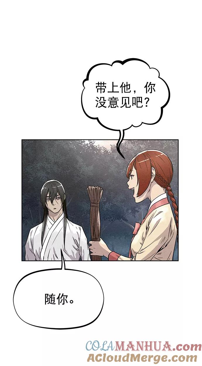 《猎神者》第75话 第67页