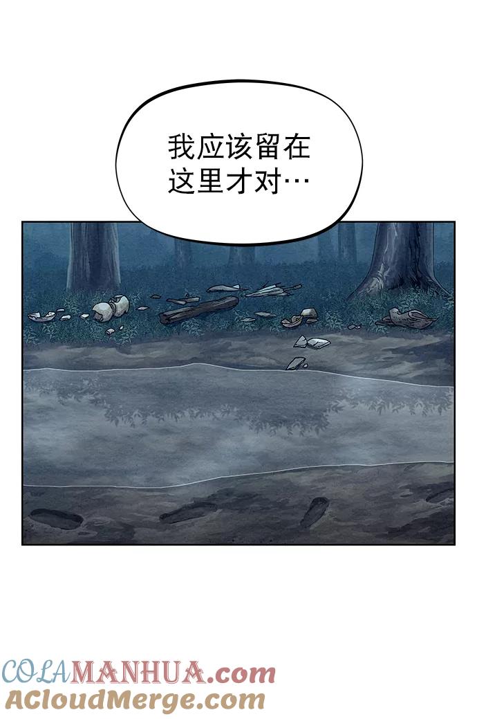 《猎神者》第75话 第49页