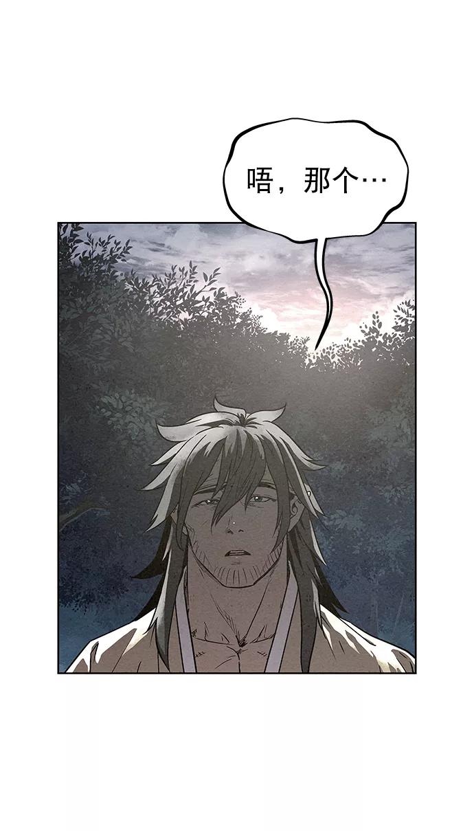 《猎神者》第75话 第63页