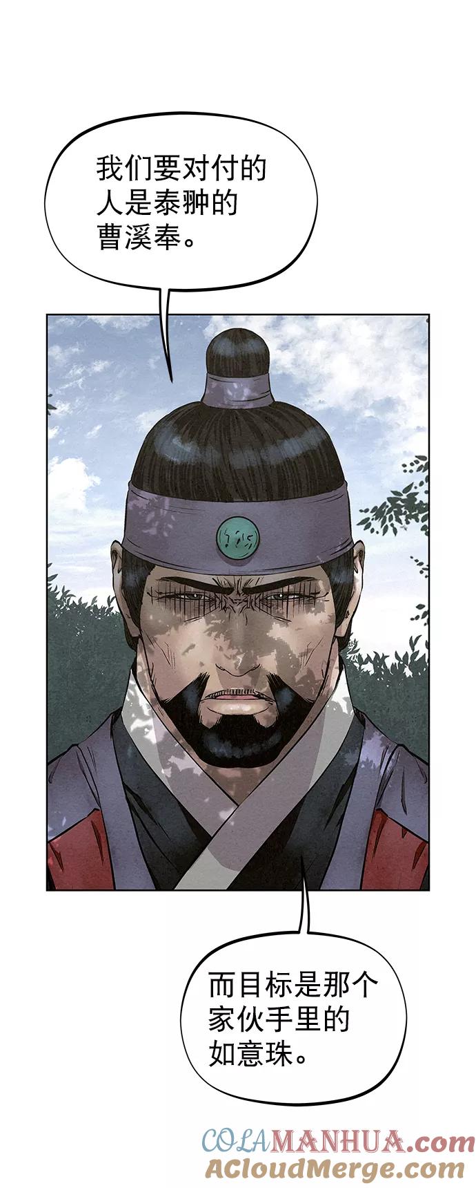 《猎神者》第75话 第82页