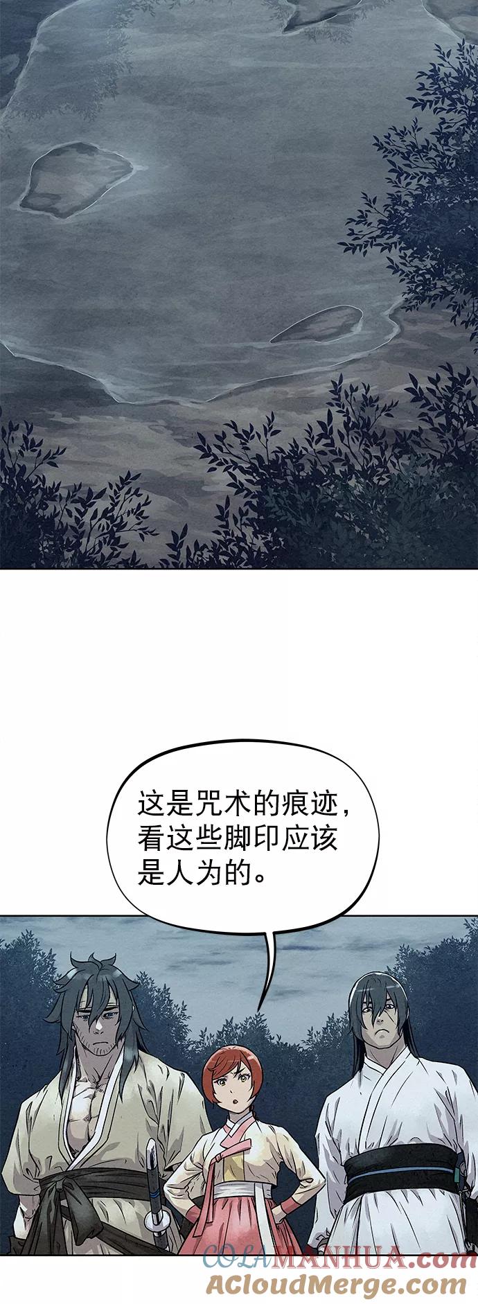 《猎神者》第75话 第37页