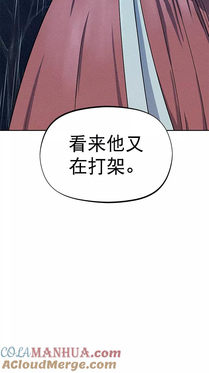 《猎神者》第75话 第10页