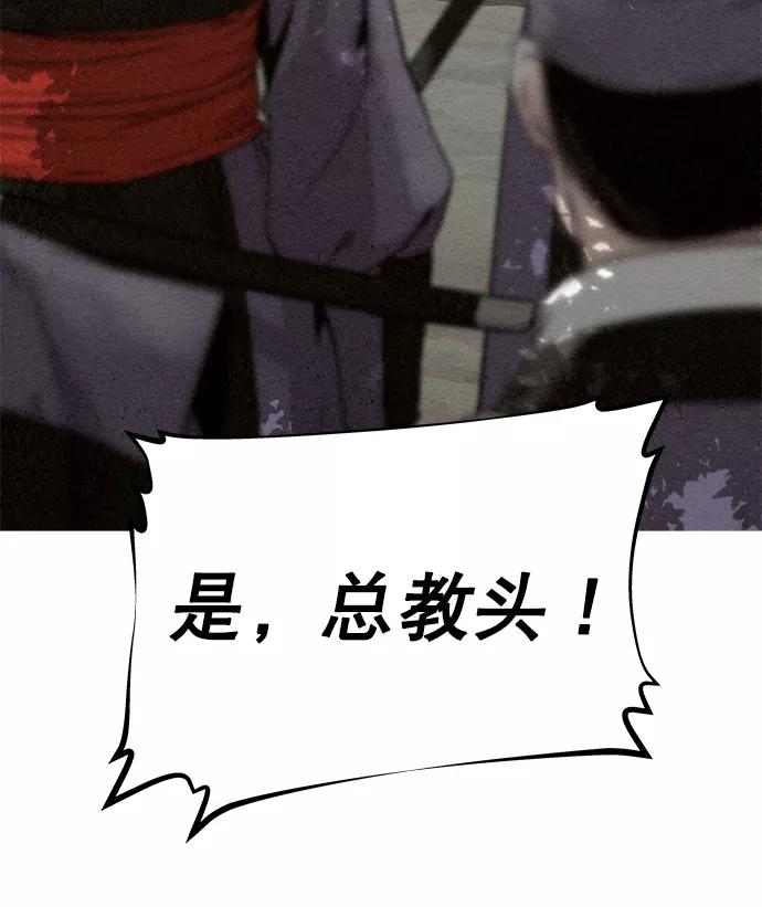 《猎神者》第75话 第86页
