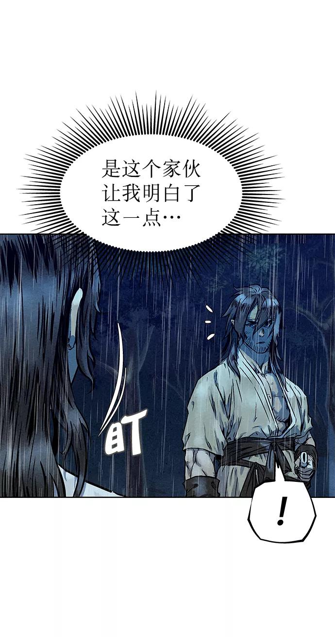 《猎神者》第75话 第14页
