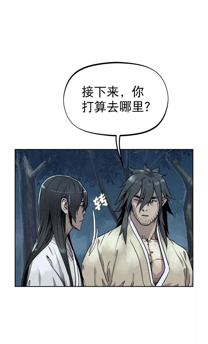 《猎神者》第75话 第59页