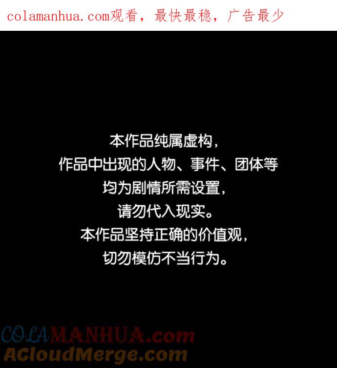 《猎神者》第75话 第1页