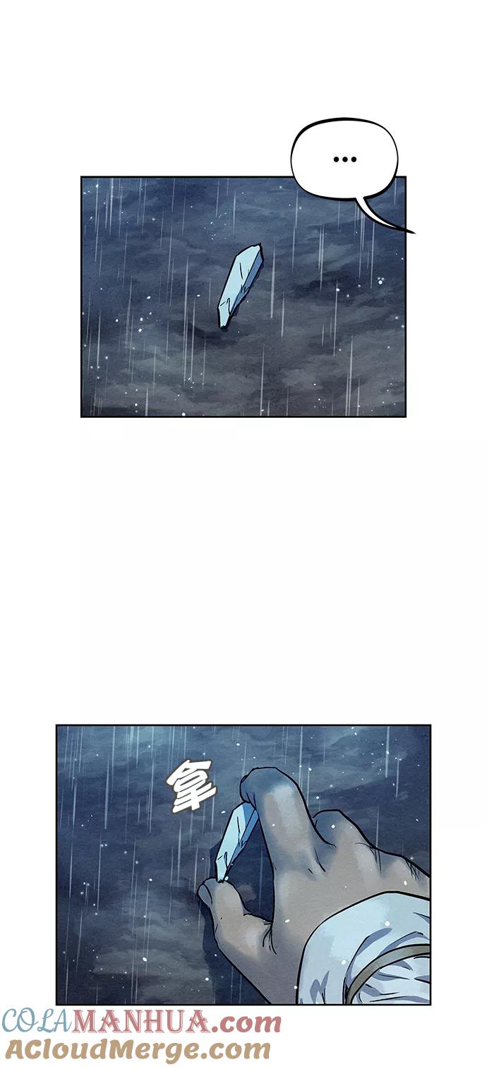 《猎神者》第75话 第31页