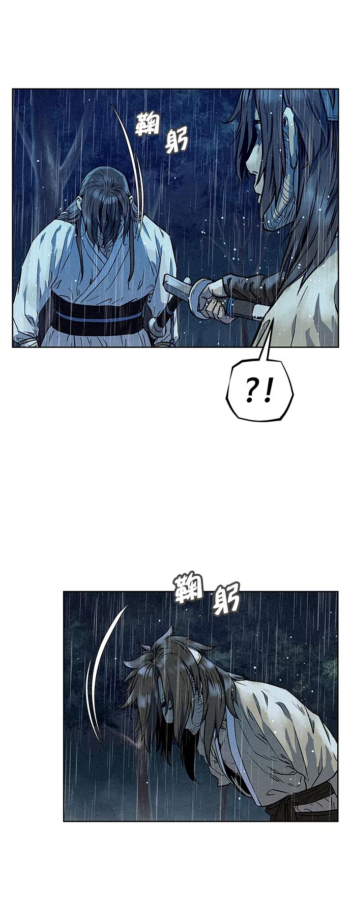 《猎神者》第75话 第17页