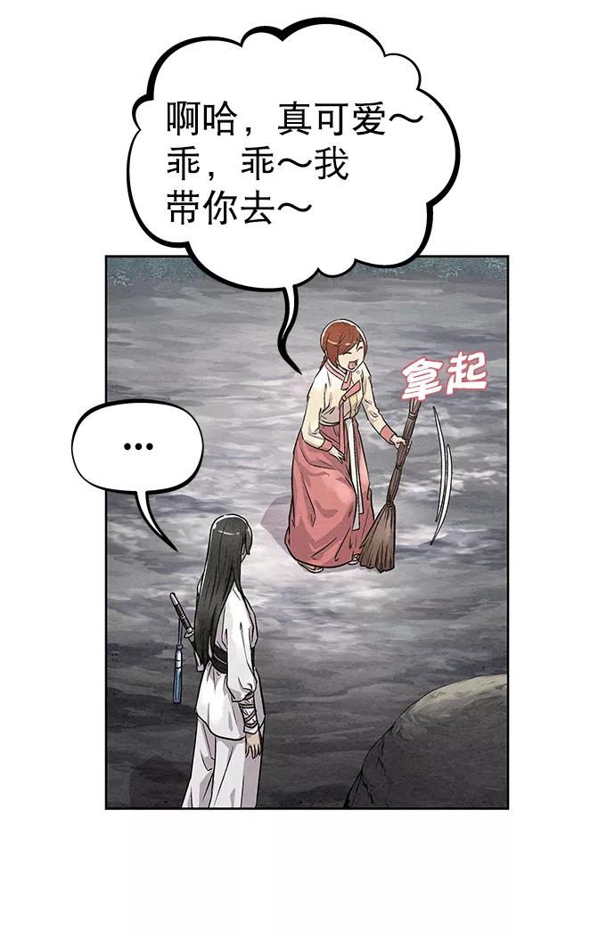 《猎神者》第75话 第66页
