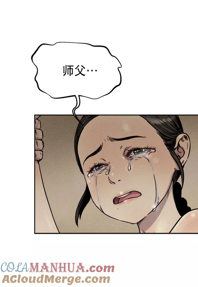 《猎神者》第76话 第49页