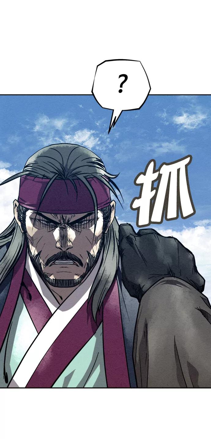 《猎神者》第76话 第38页