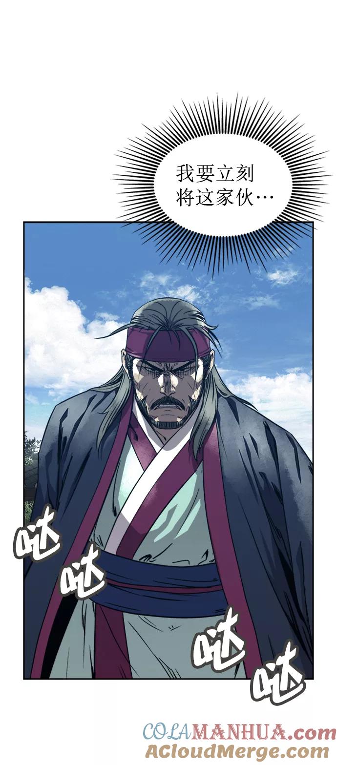 《猎神者》第76话 第37页