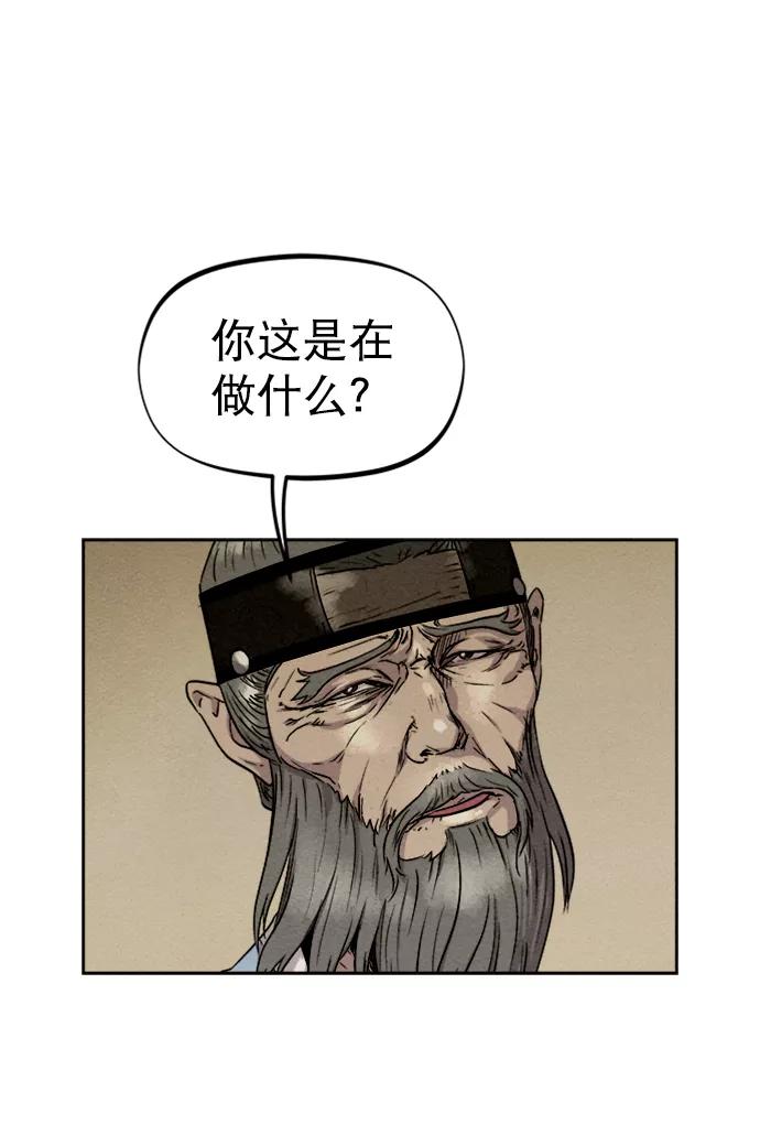 《猎神者》第76话 第54页