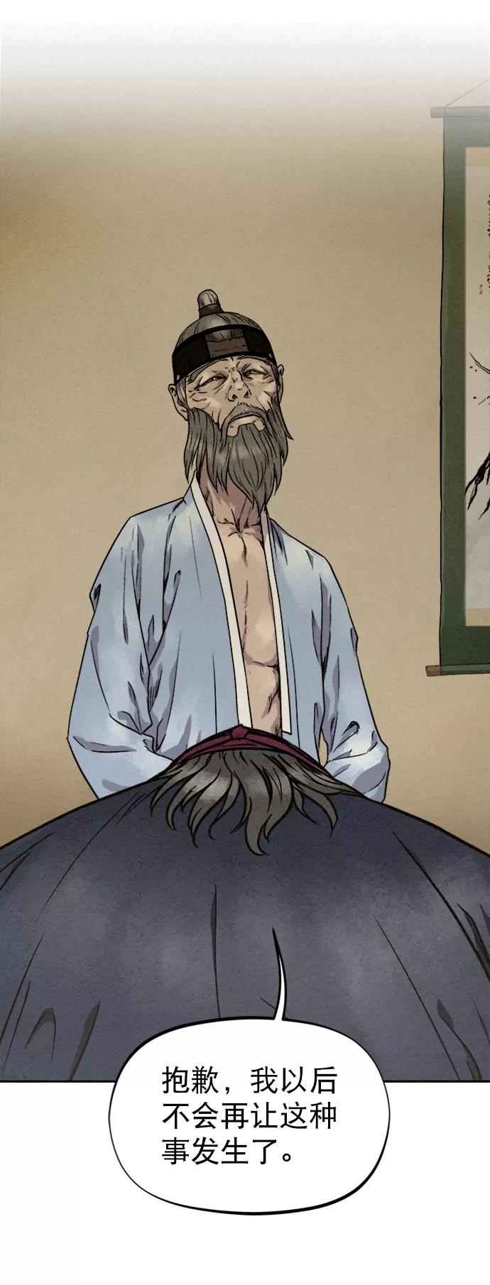 《猎神者》第76话 第56页