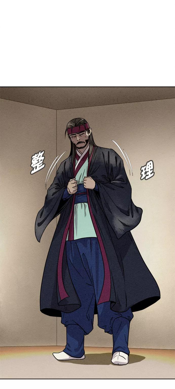 《猎神者》第76话 第18页