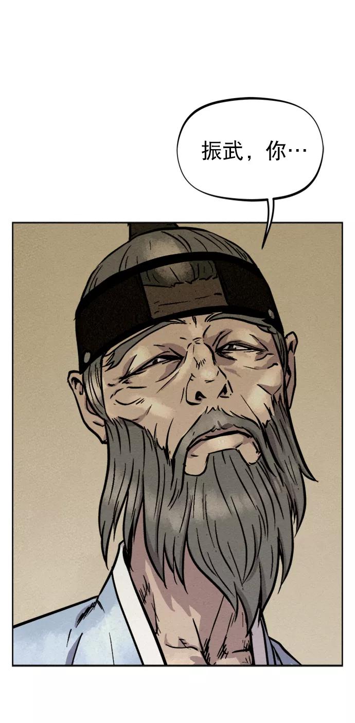 《猎神者》第76话 第57页