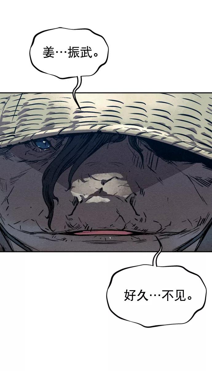 《猎神者》第76话 第27页