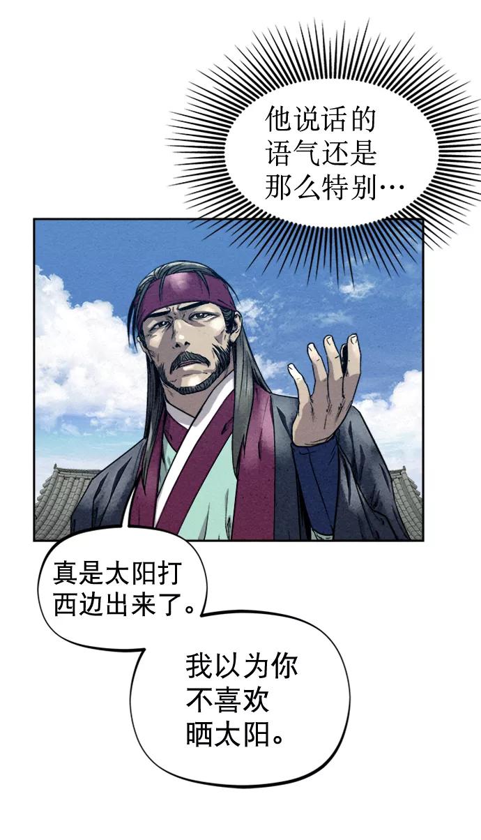 《猎神者》第76话 第30页