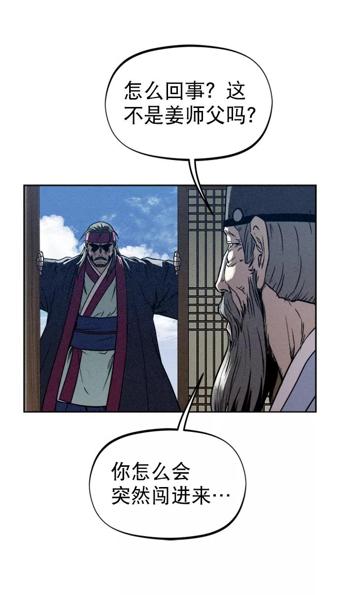 《猎神者》第76话 第44页