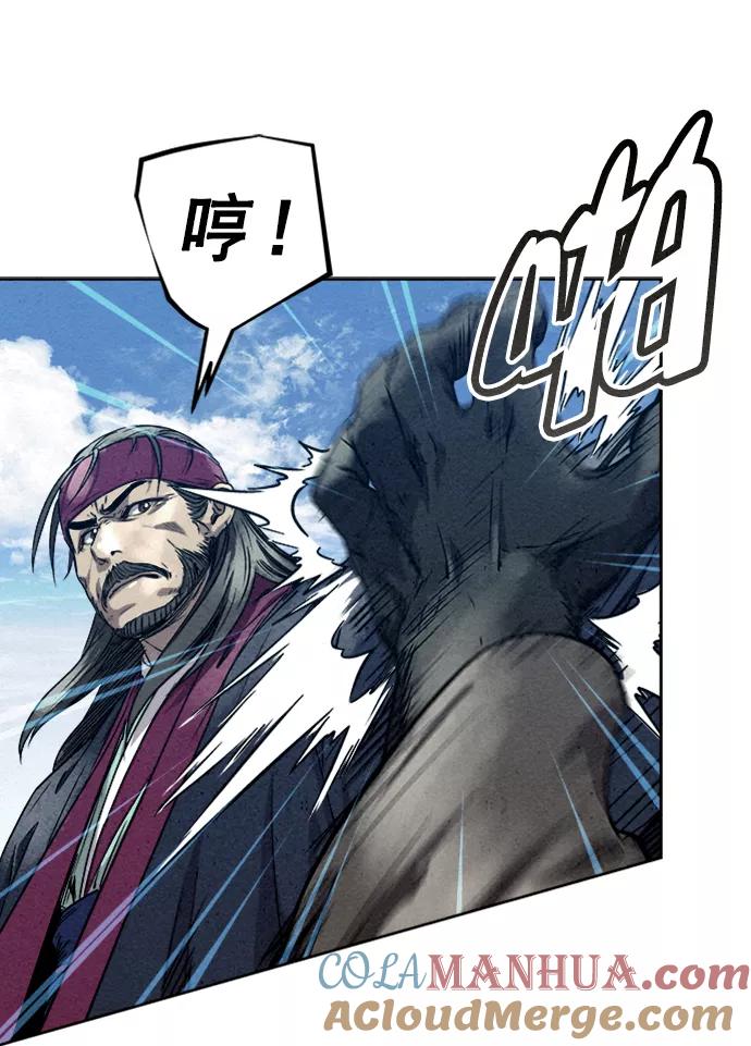 《猎神者》第76话 第40页