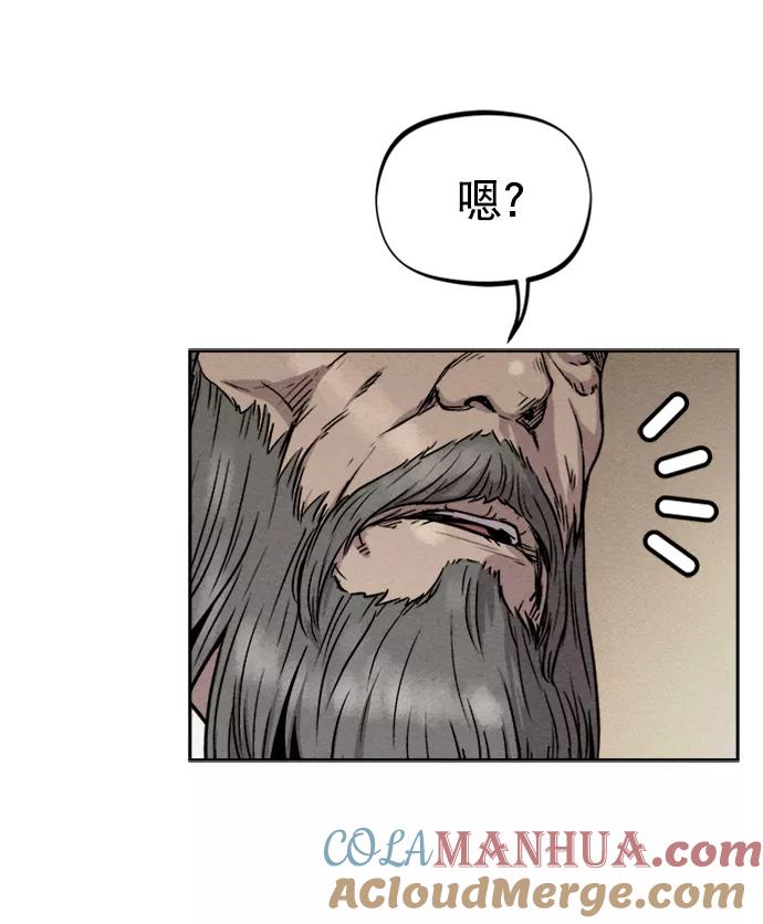 《猎神者》第76话 第43页
