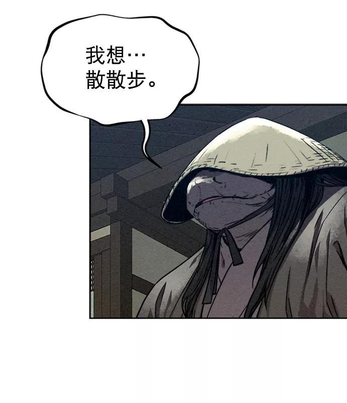 《猎神者》第76话 第29页