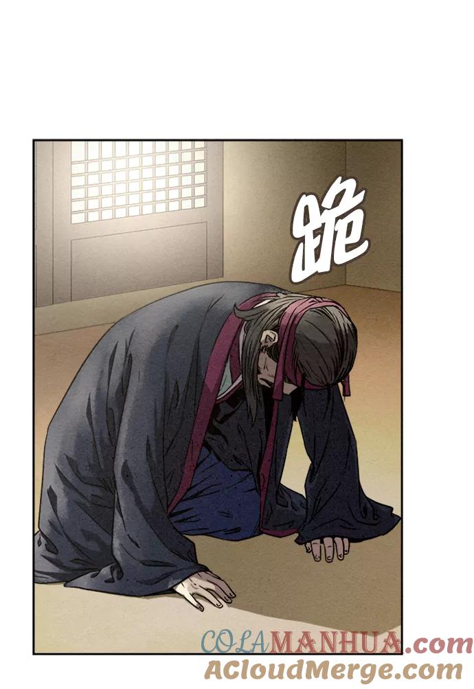《猎神者》第76话 第55页