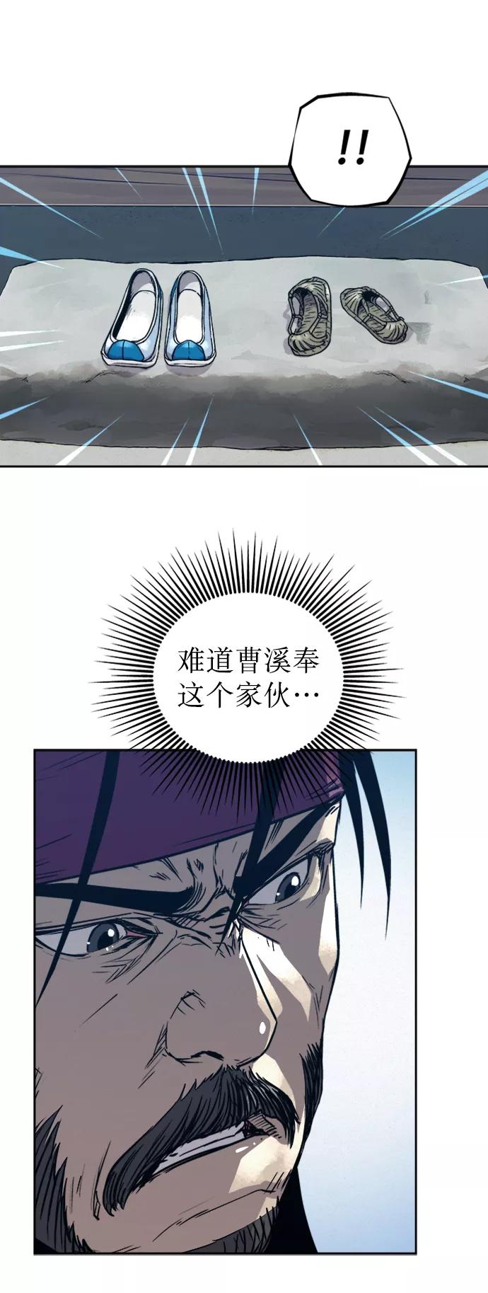 《猎神者》第76话 第36页