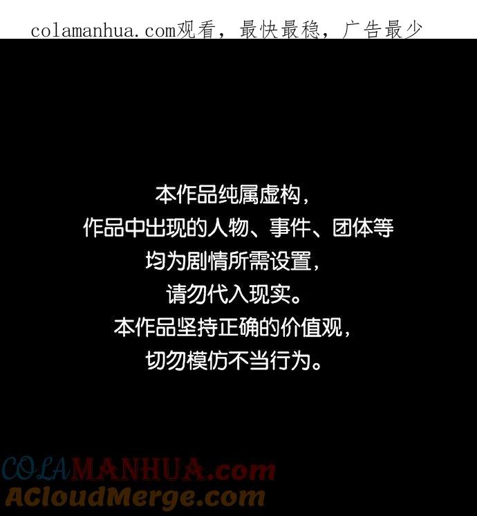 《猎神者》第76话 第1页