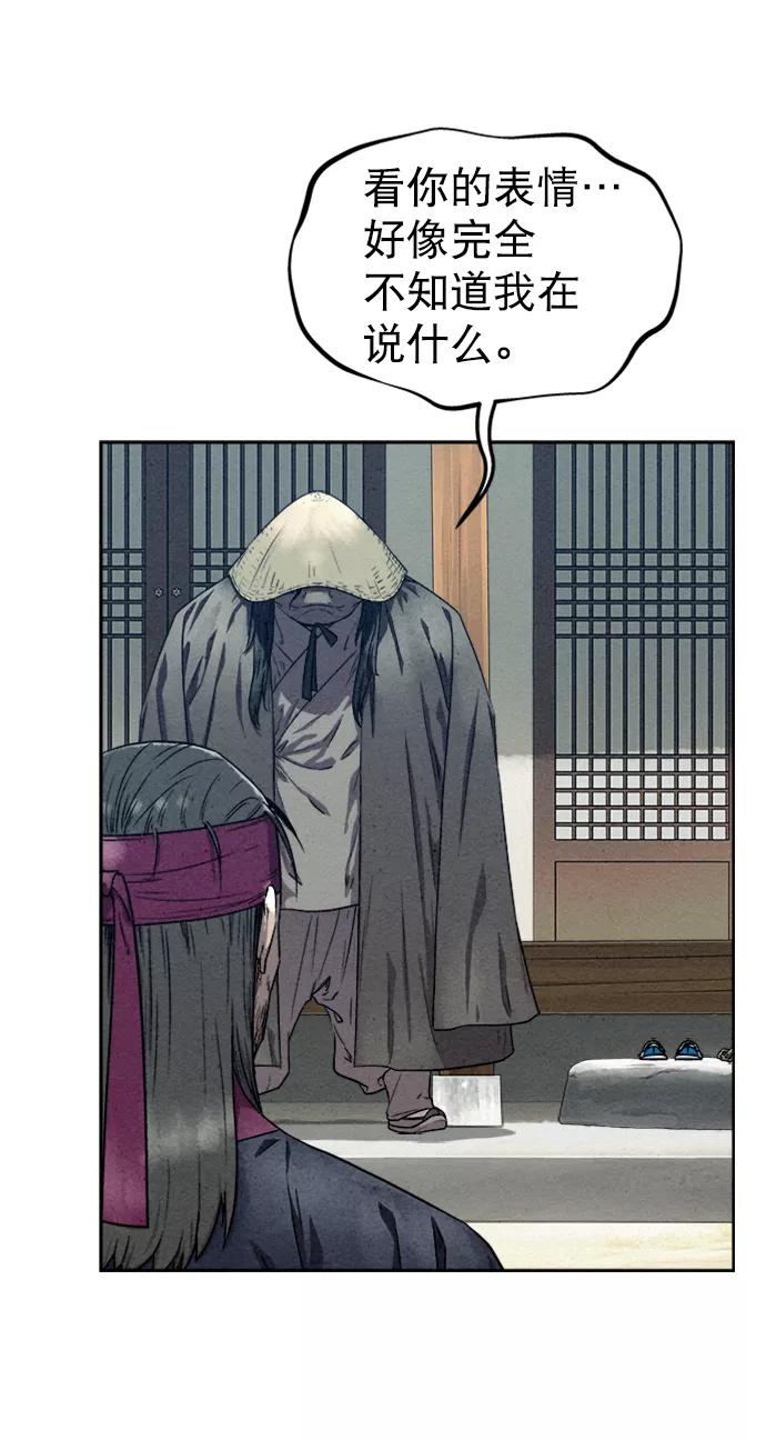 《猎神者》第76话 第35页