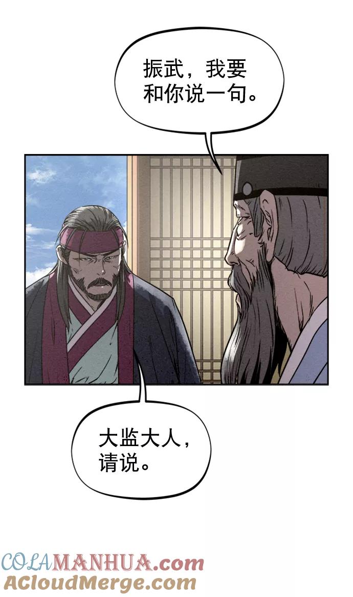 《猎神者》第76话 第64页