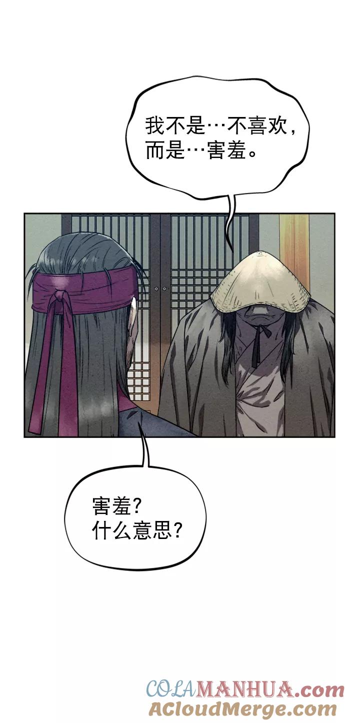 《猎神者》第76话 第31页