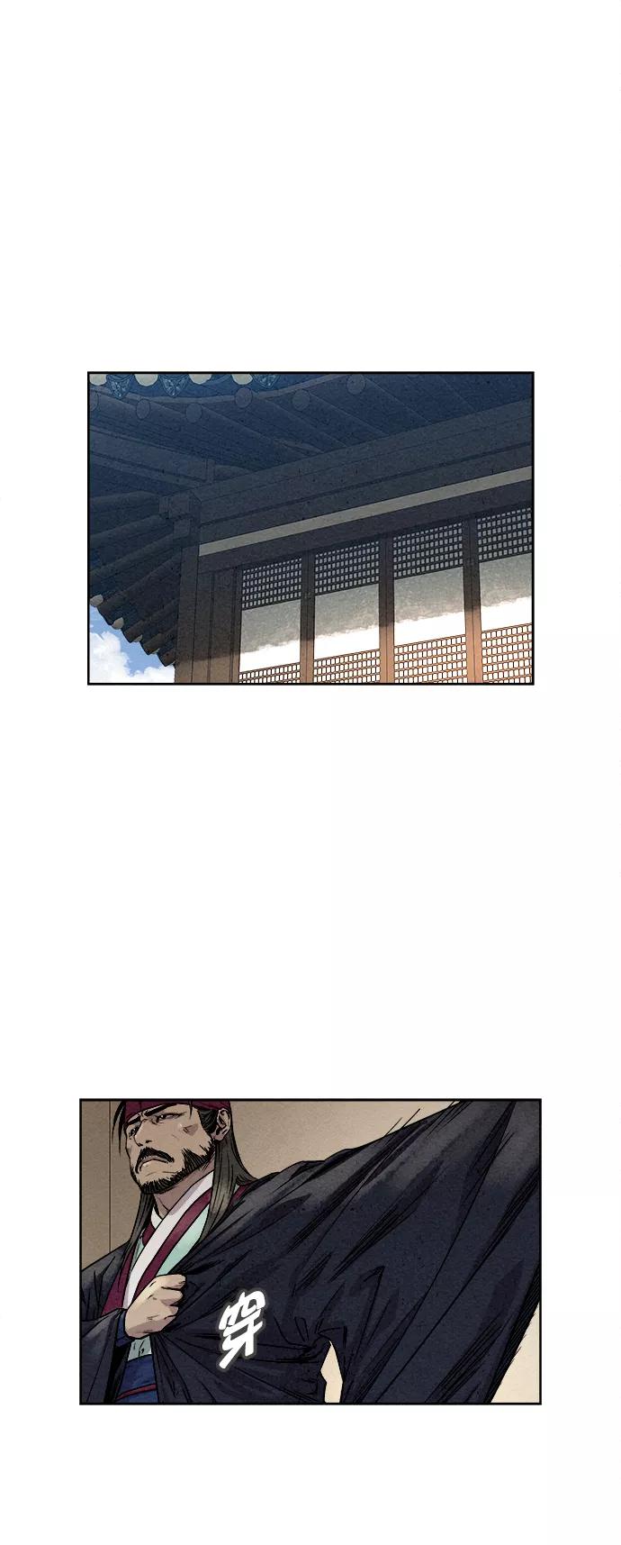 《猎神者》第76话 第17页