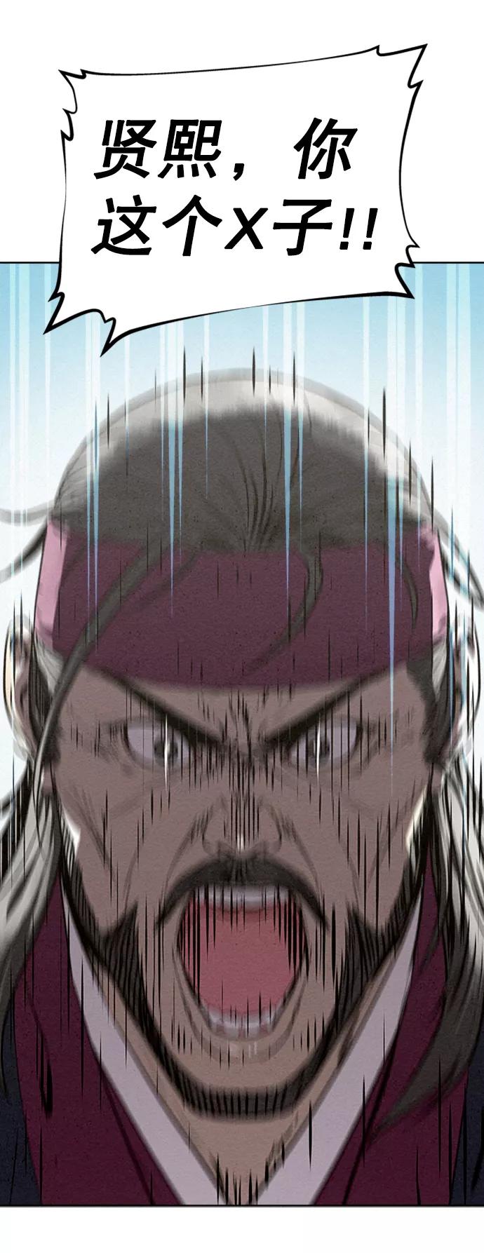 《猎神者》第76话 第50页