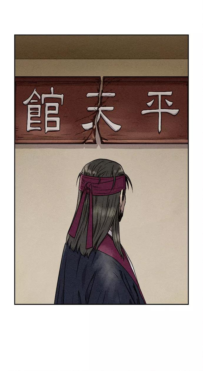 《猎神者》第76话 第20页