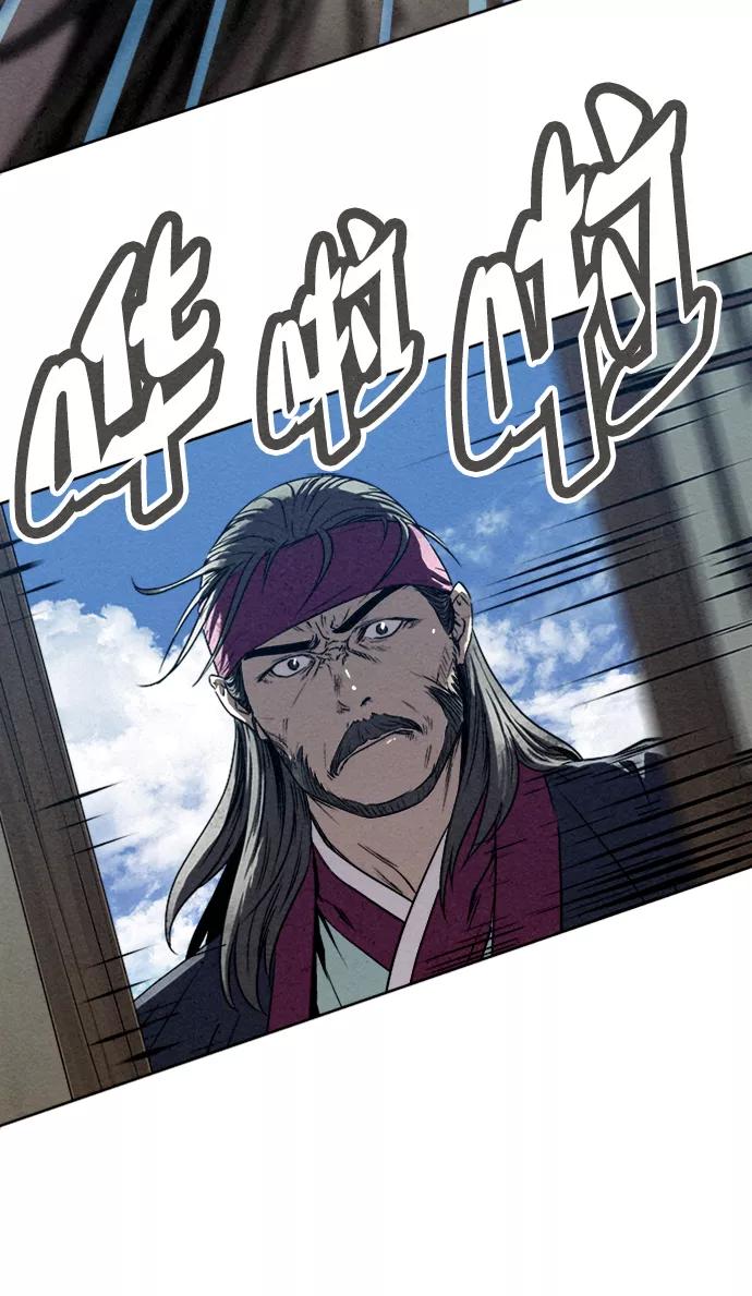 《猎神者》第76话 第42页