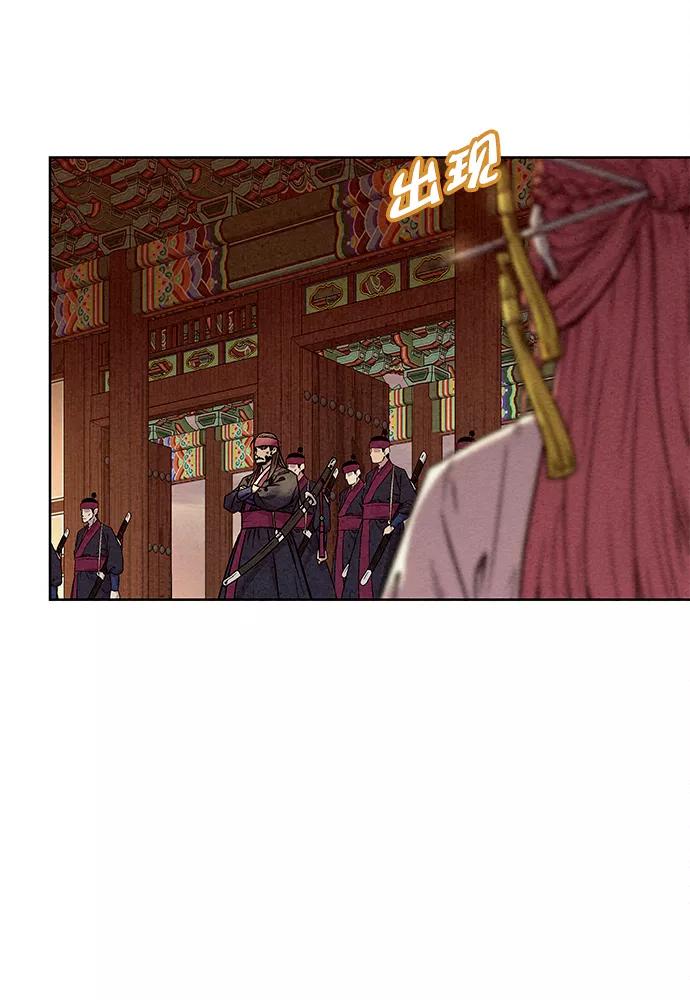 《猎神者》第77话 第33页