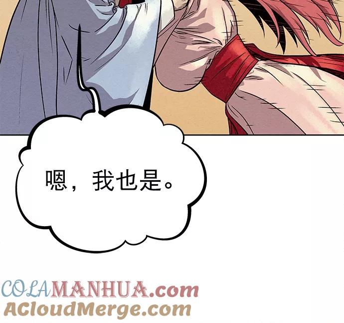 《猎神者》第77话 第55页