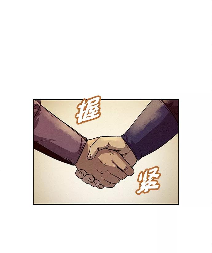 《猎神者》第77话 第62页