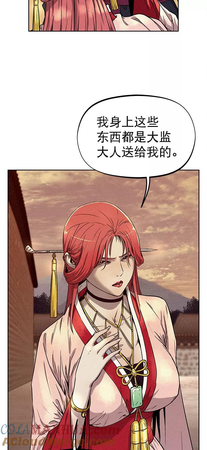 《猎神者》第77话 第46页
