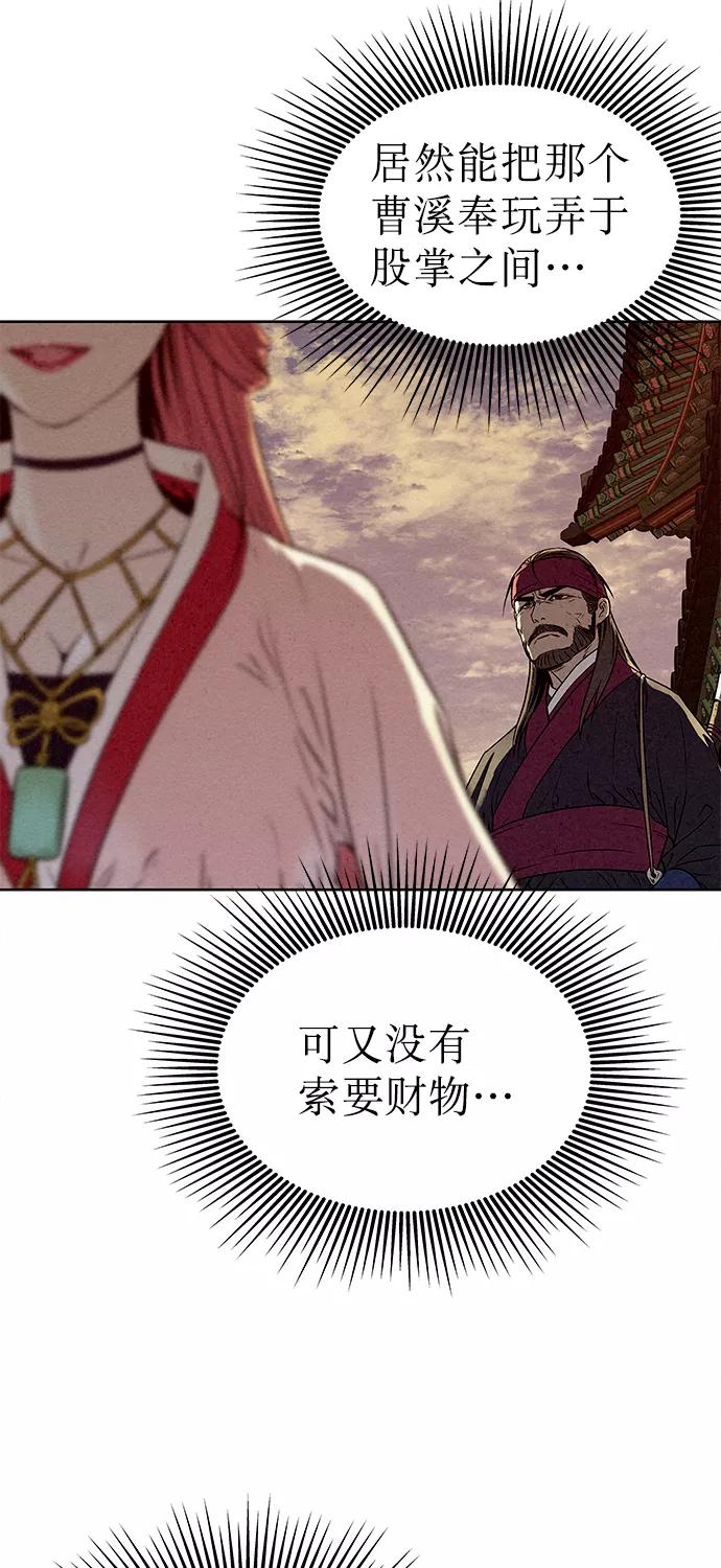 《猎神者》第77话 第57页