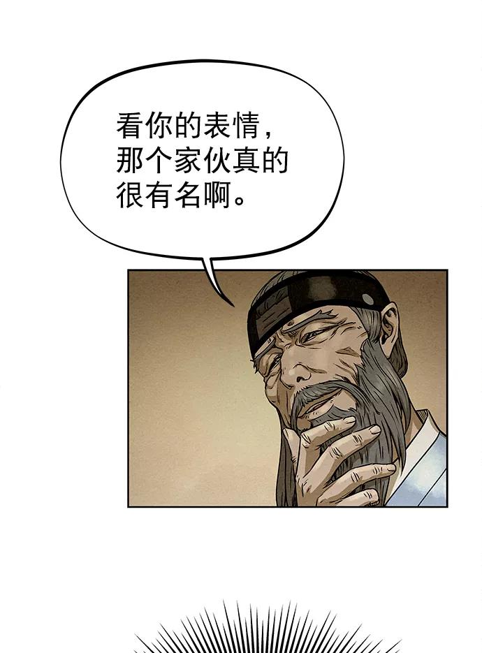 《猎神者》第77话 第6页