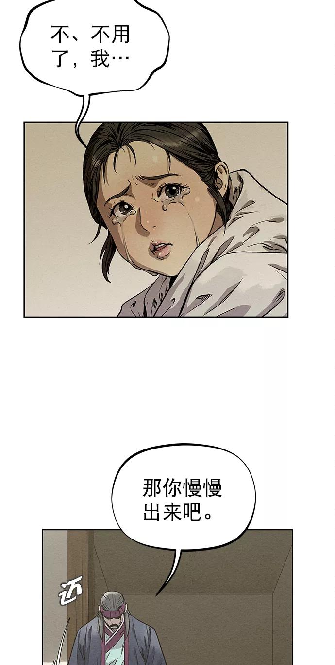 《猎神者》第77话 第24页