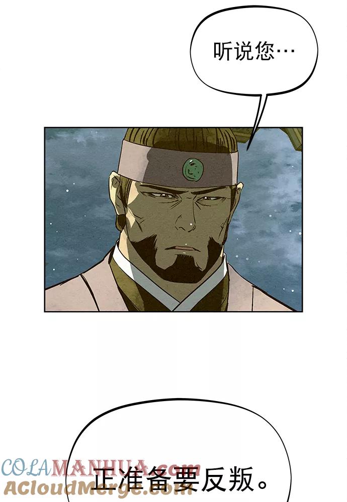 《猎神者》第77话 第85页