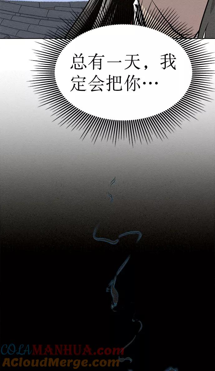 《猎神者》第77话 第28页