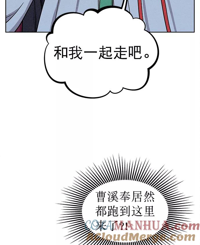 《猎神者》第77话 第52页