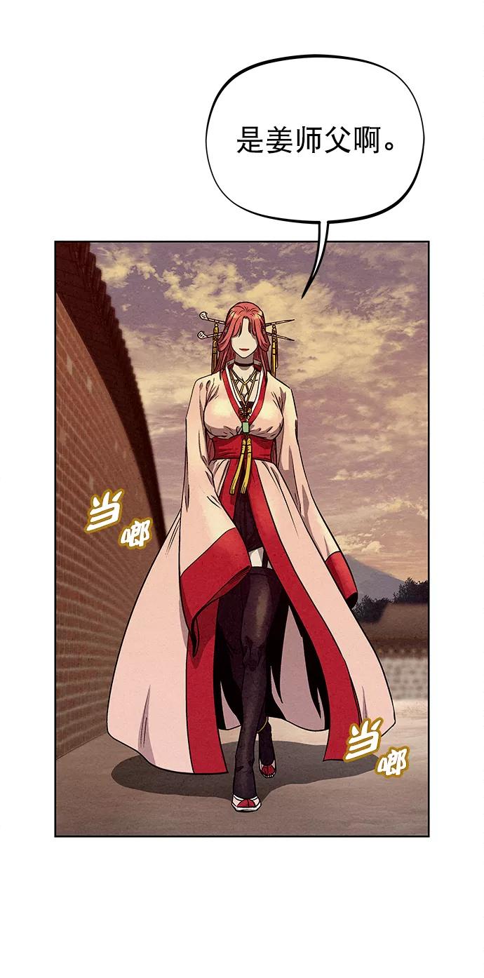 《猎神者》第77话 第36页