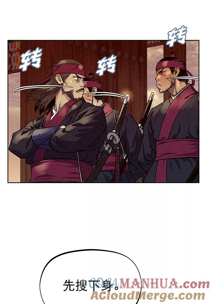 《猎神者》第77话 第40页
