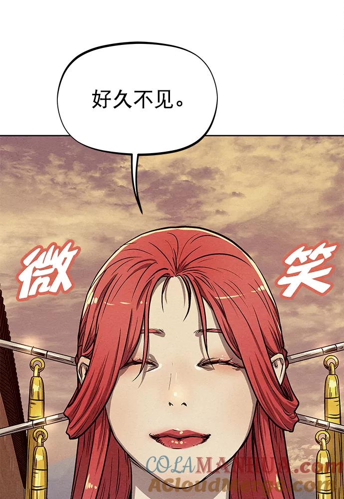 《猎神者》第77话 第37页