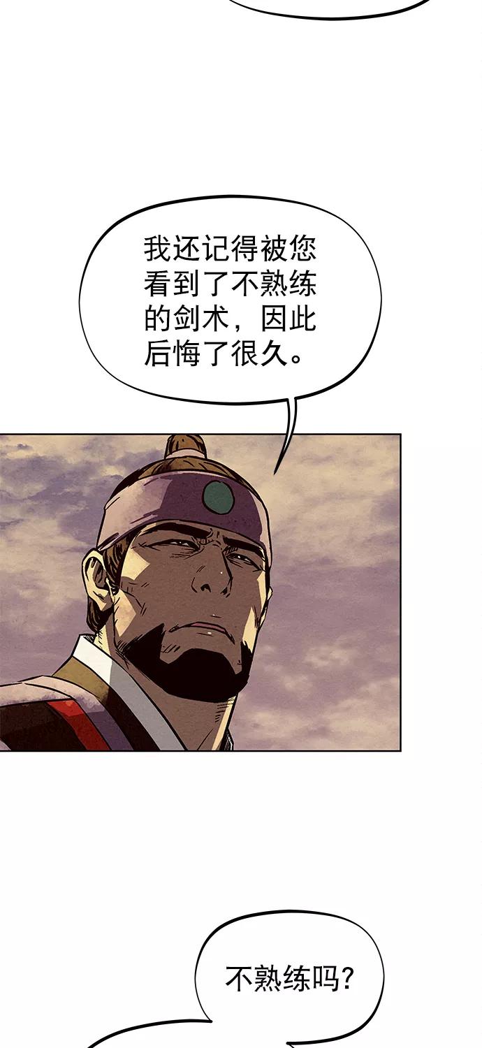 《猎神者》第77话 第65页